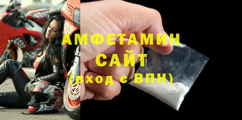 Amphetamine Розовый  Вельск 